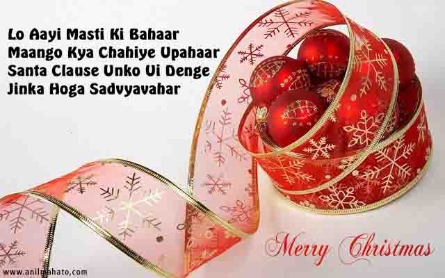 20 Merry Christmas Greeting Cards in Hindi- Facebook, Twiiter Status