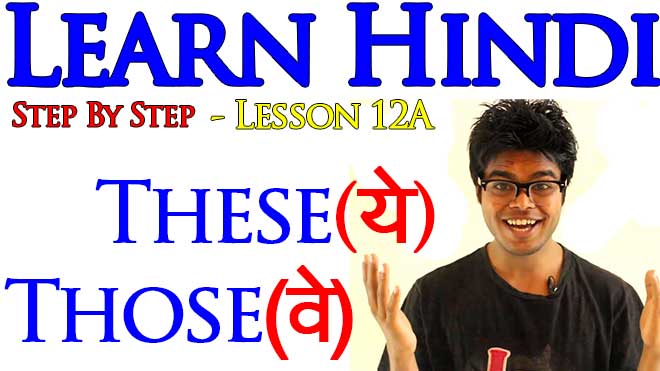Learn These and those in Hindi