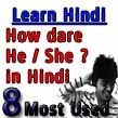 Learn Hindi lesson 8 – How dare he/she?