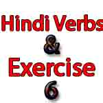 Learn Hindi Verbs & Exercise 6 – Learn Hindi Verbs Through English