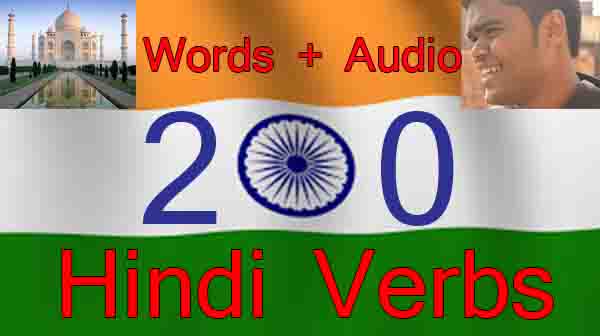 All Hindi Verbs List with English meaning (200+) with Audio