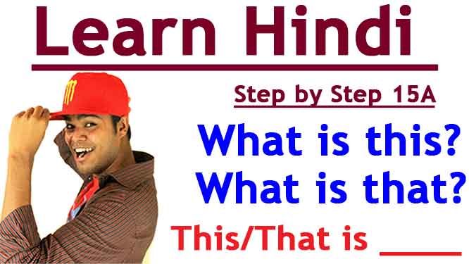 Learn Questions Answers in Hindi – What is This/That ?(+Video)